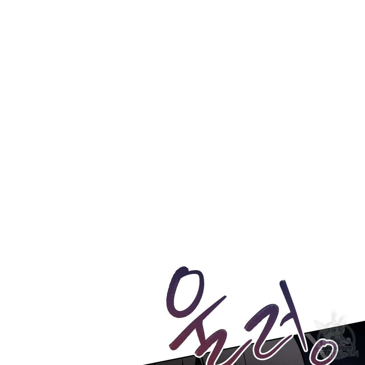 패션(PASSION) 81화 21