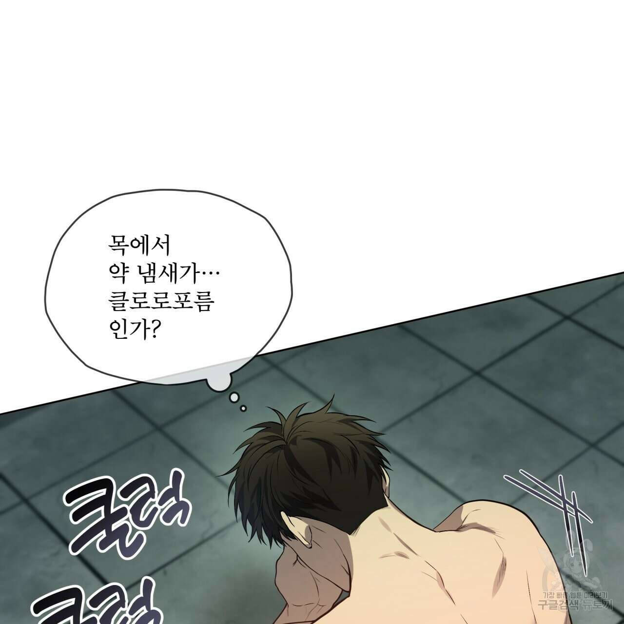 패션(PASSION) 81화 23
