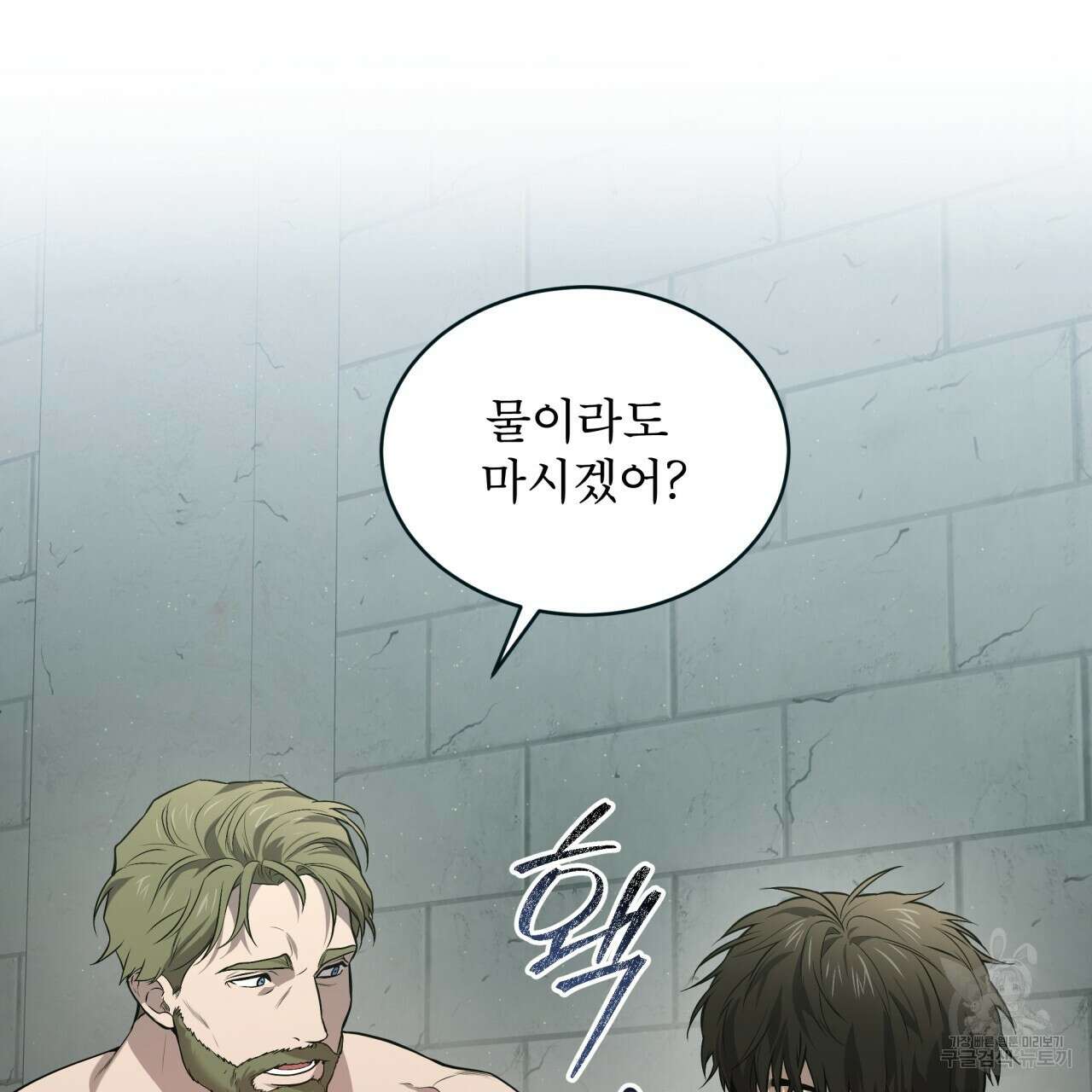 패션(PASSION) 81화 27