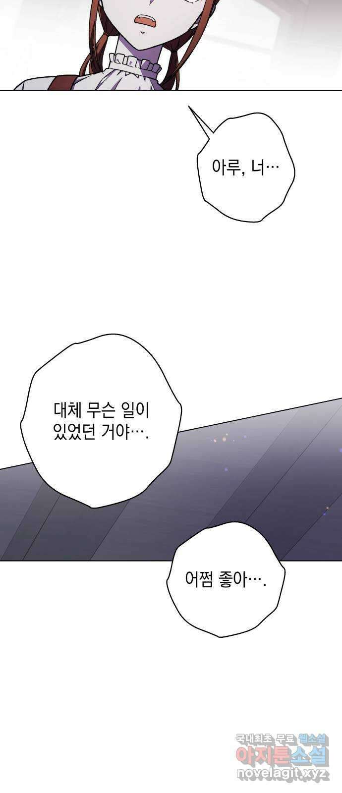 드래곤의 심장을 가지고 있습니다 48화 7