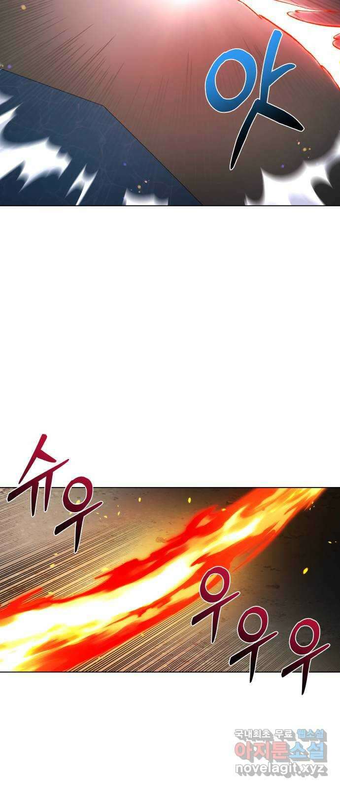 드래곤의 심장을 가지고 있습니다 48화 17