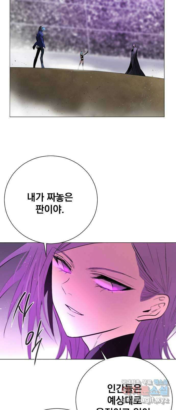 백년게임 2부 - 백년대전 96화 2