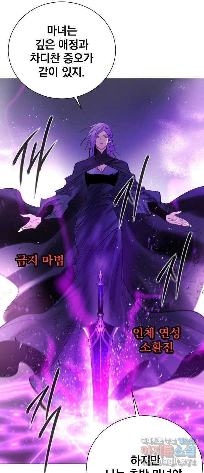 백년게임 2부 - 백년대전 96화 4