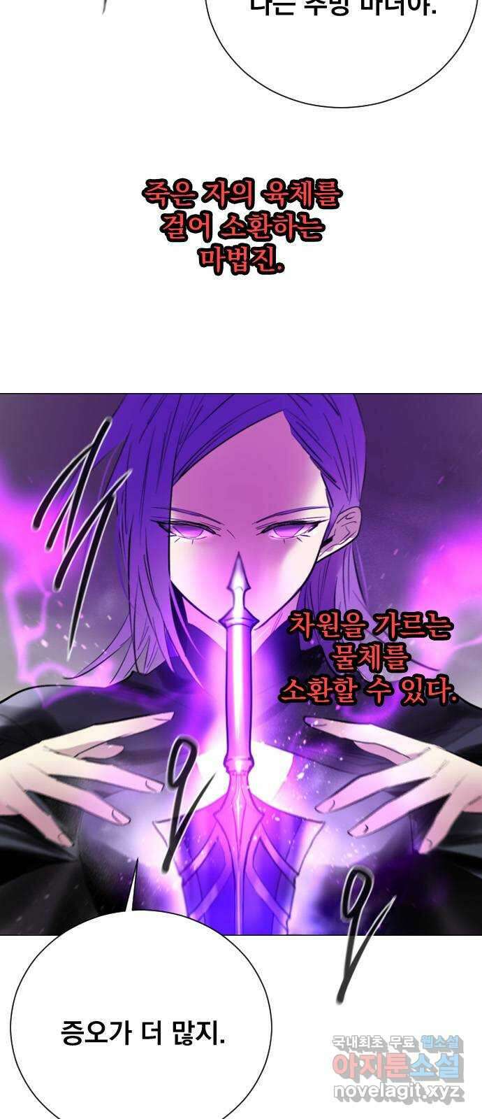 백년게임 2부 - 백년대전 96화 5