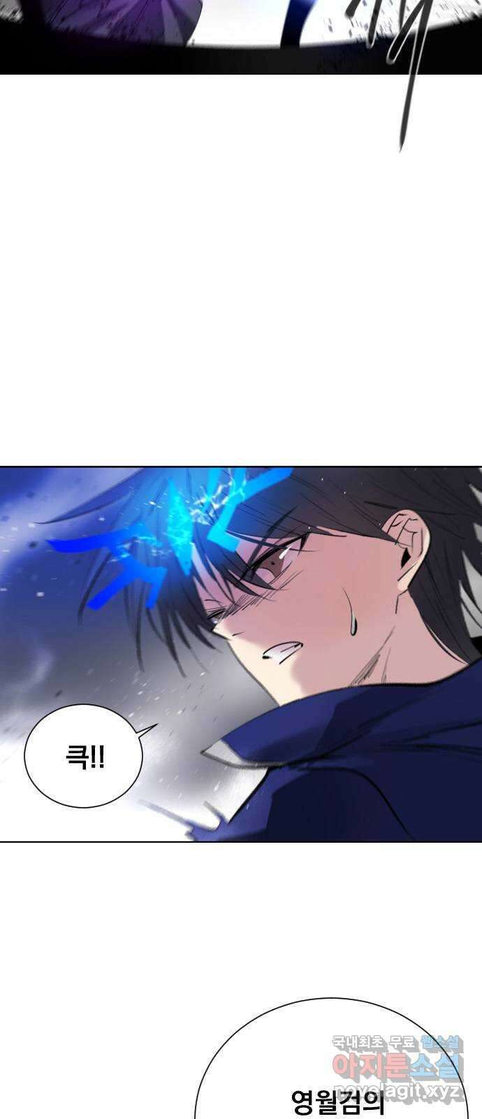 백년게임 2부 - 백년대전 96화 12