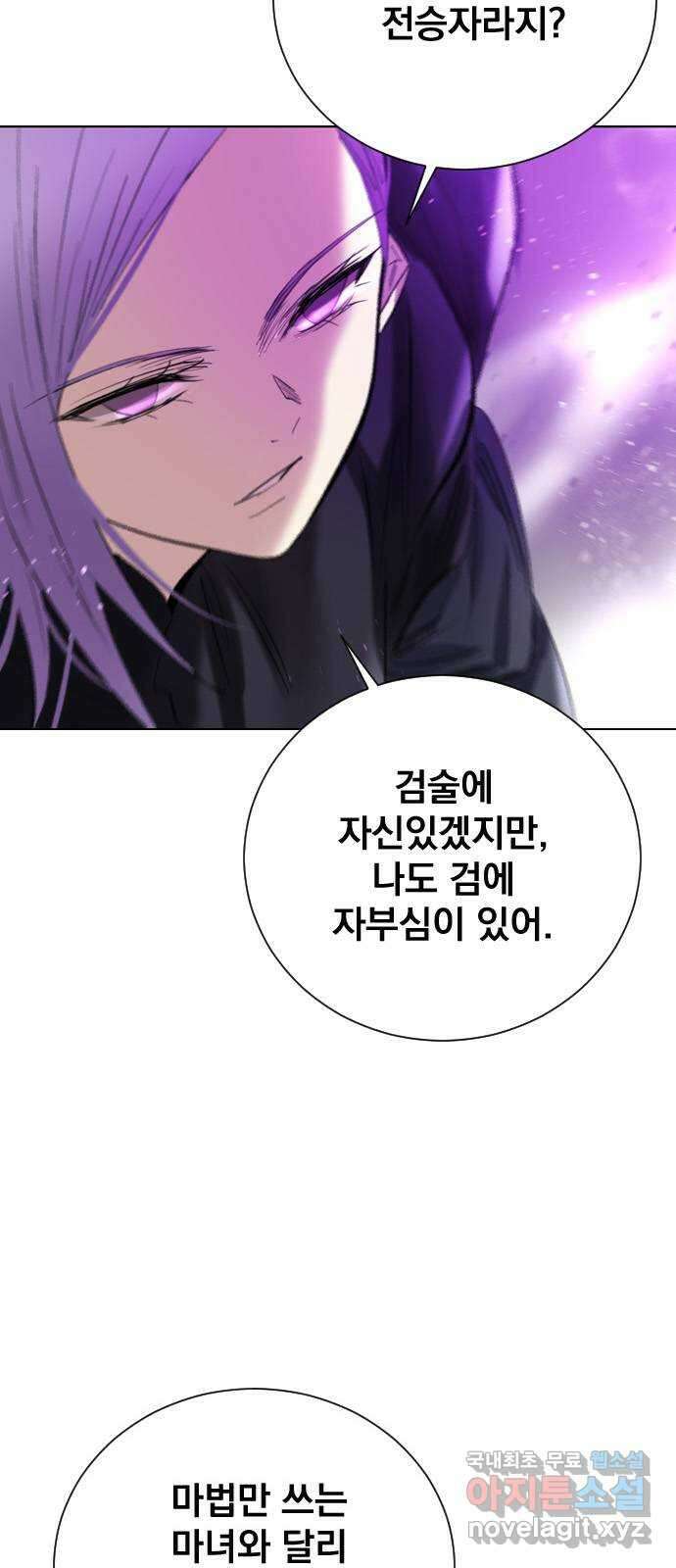 백년게임 2부 - 백년대전 96화 13