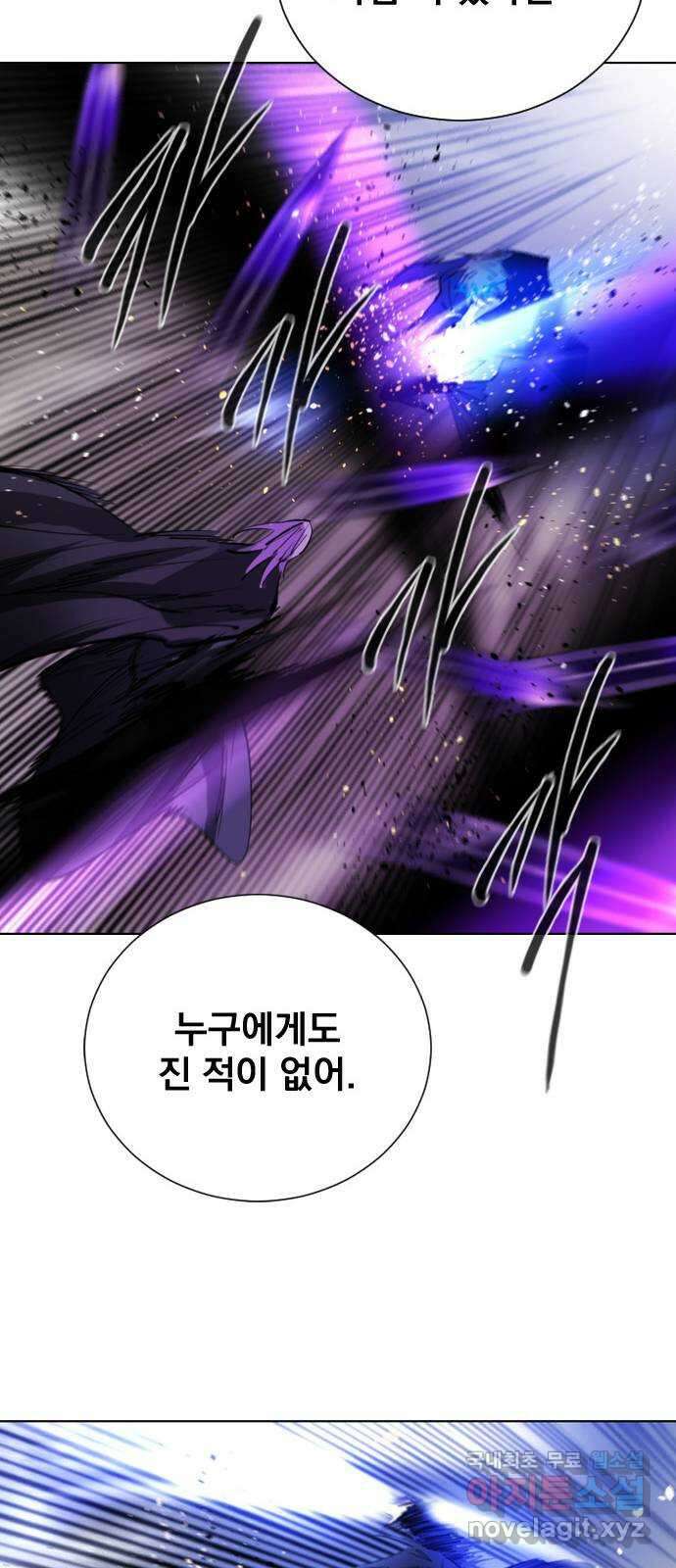 백년게임 2부 - 백년대전 96화 15
