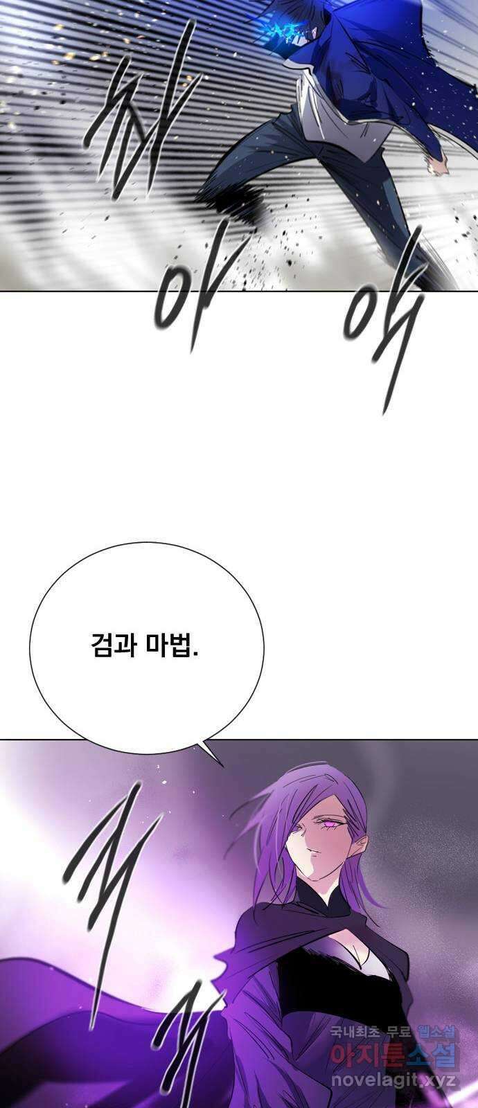 백년게임 2부 - 백년대전 96화 16
