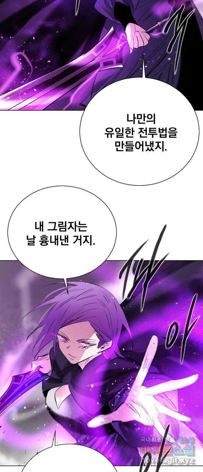백년게임 2부 - 백년대전 96화 17