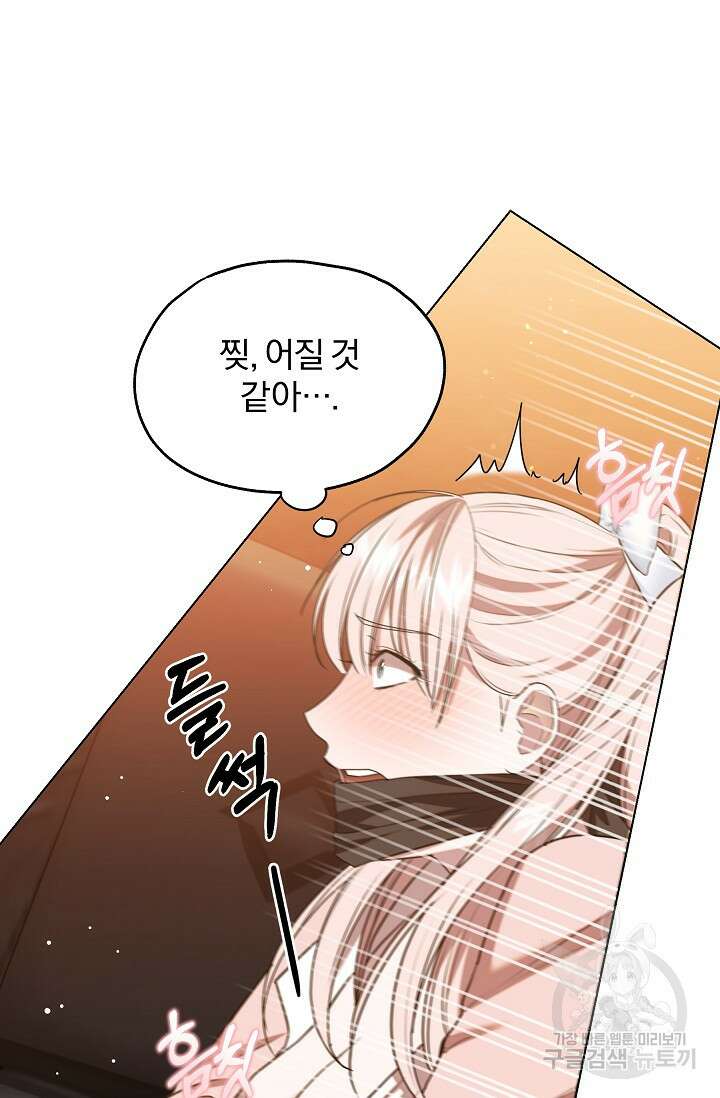 19금 로판에 친구와 빙의될 확률 22화 3