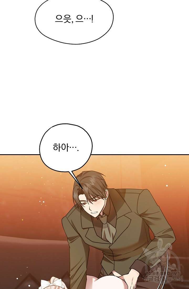 19금 로판에 친구와 빙의될 확률 22화 5