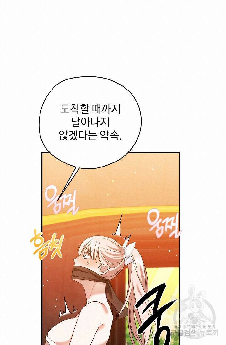 19금 로판에 친구와 빙의될 확률 22화 15