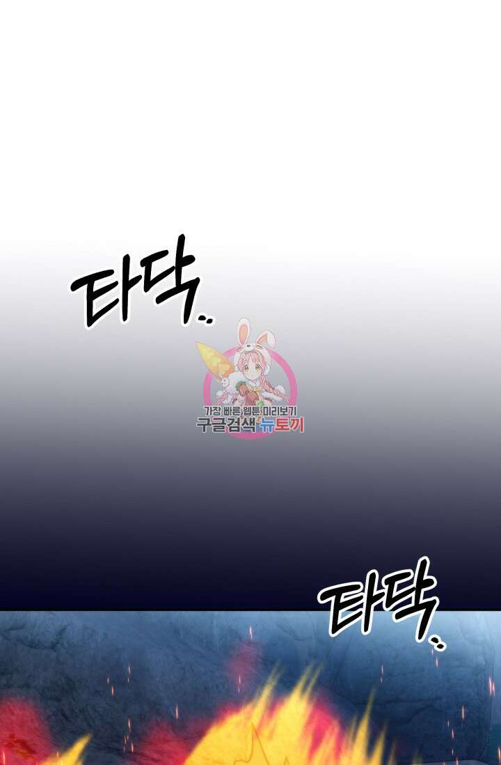 왜 이러세요, 시어머니? 46화 1