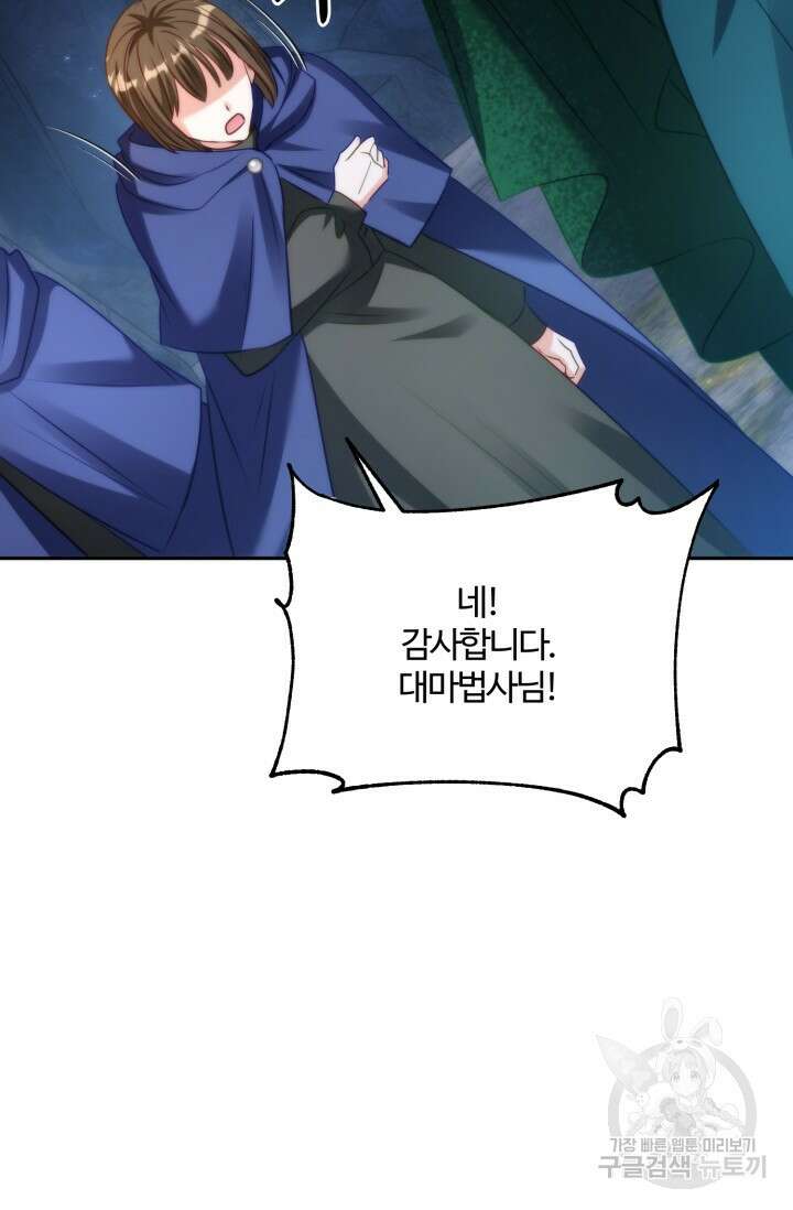 왜 이러세요, 시어머니? 46화 11