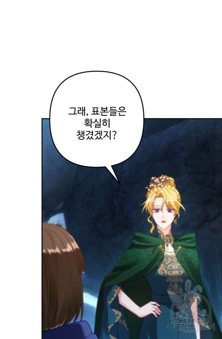 왜 이러세요, 시어머니? 46화 12