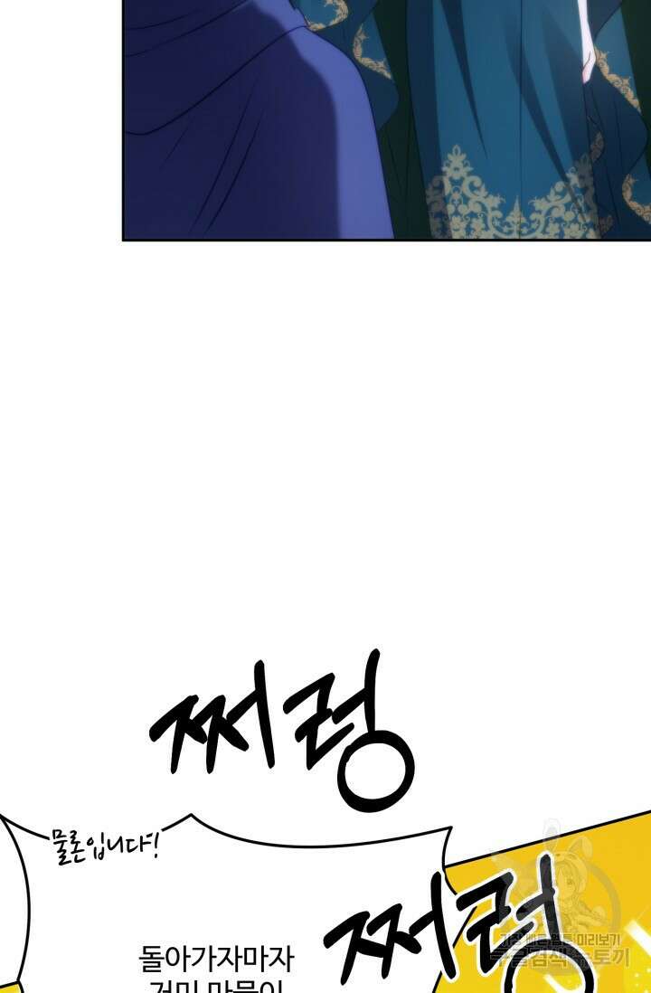 왜 이러세요, 시어머니? 46화 13