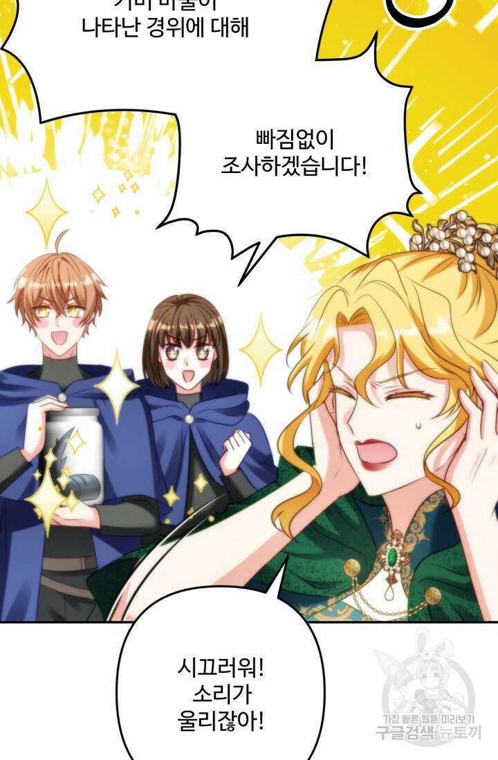 왜 이러세요, 시어머니? 46화 14