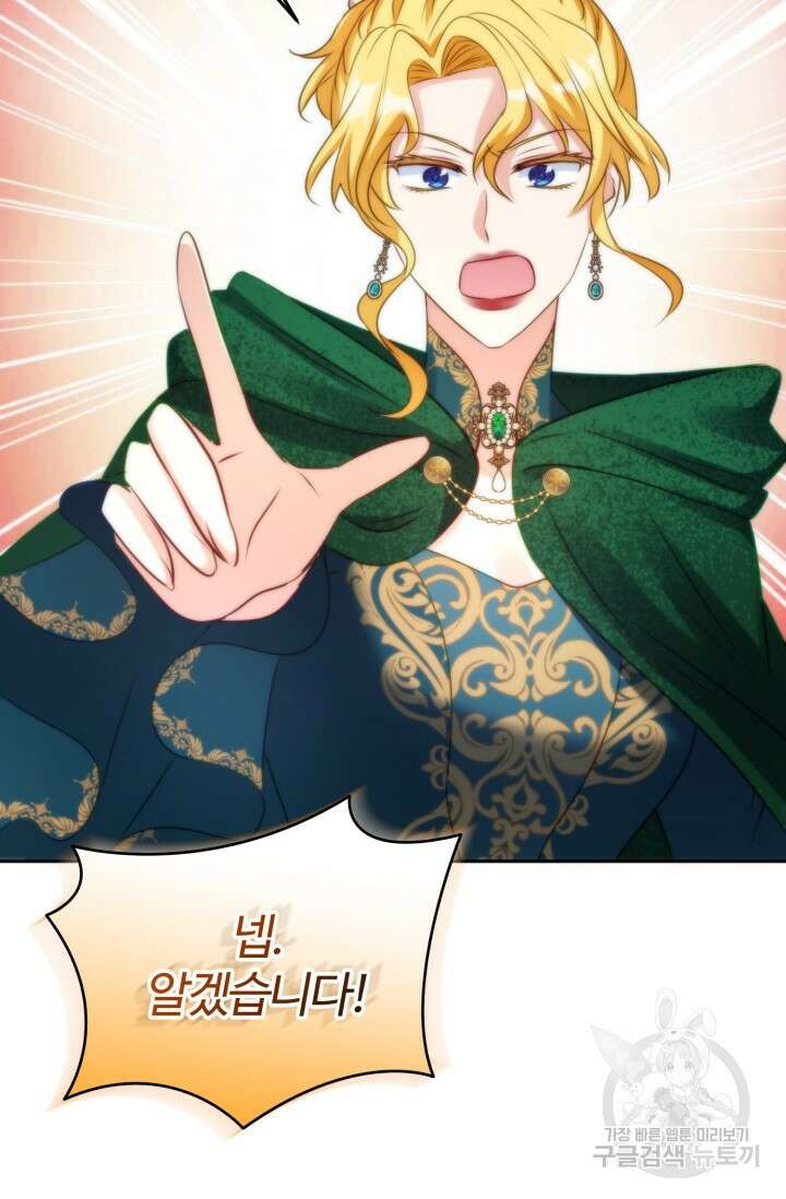 왜 이러세요, 시어머니? 46화 16