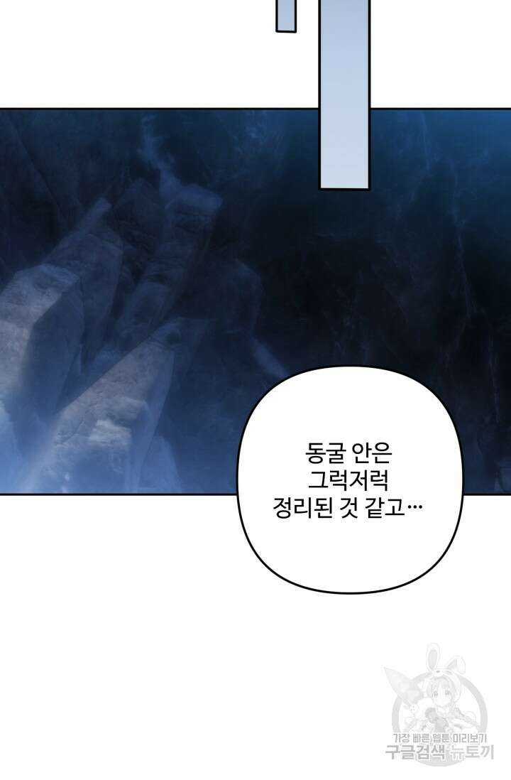 왜 이러세요, 시어머니? 46화 18