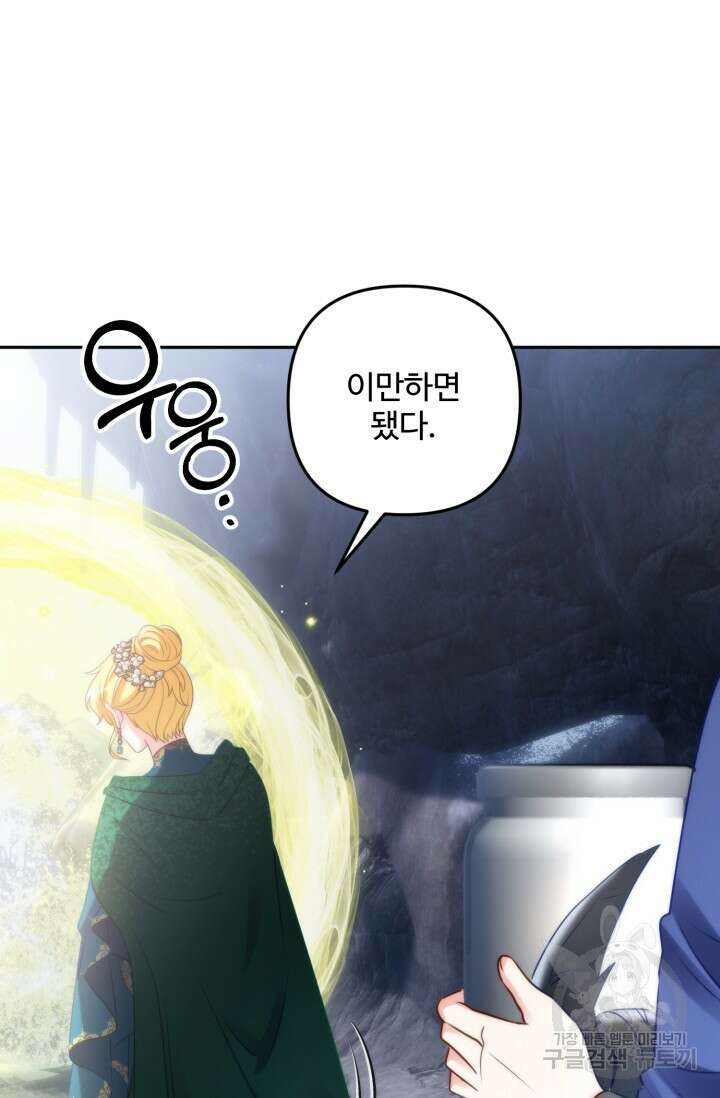 왜 이러세요, 시어머니? 46화 19