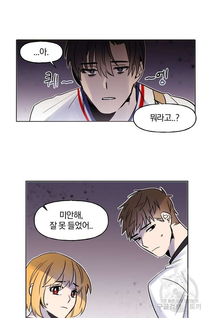 골판지 상자 안 고양이씨 시즌2 6화 4