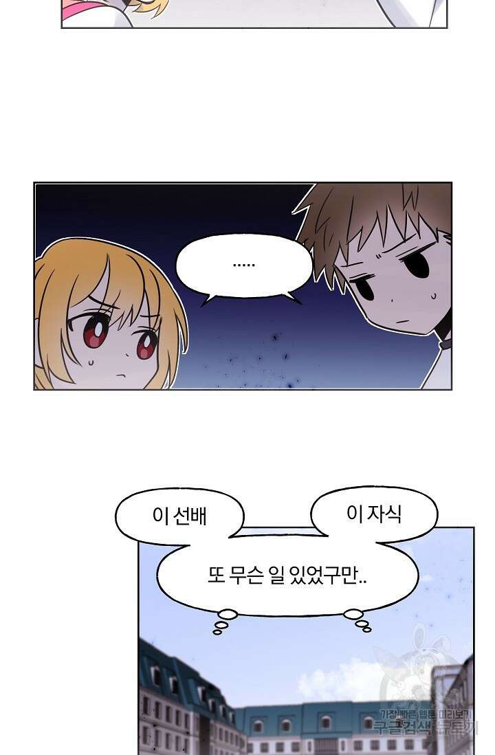 골판지 상자 안 고양이씨 시즌2 6화 5
