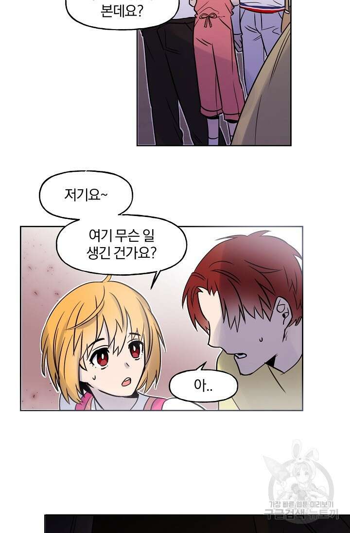 골판지 상자 안 고양이씨 시즌2 6화 10