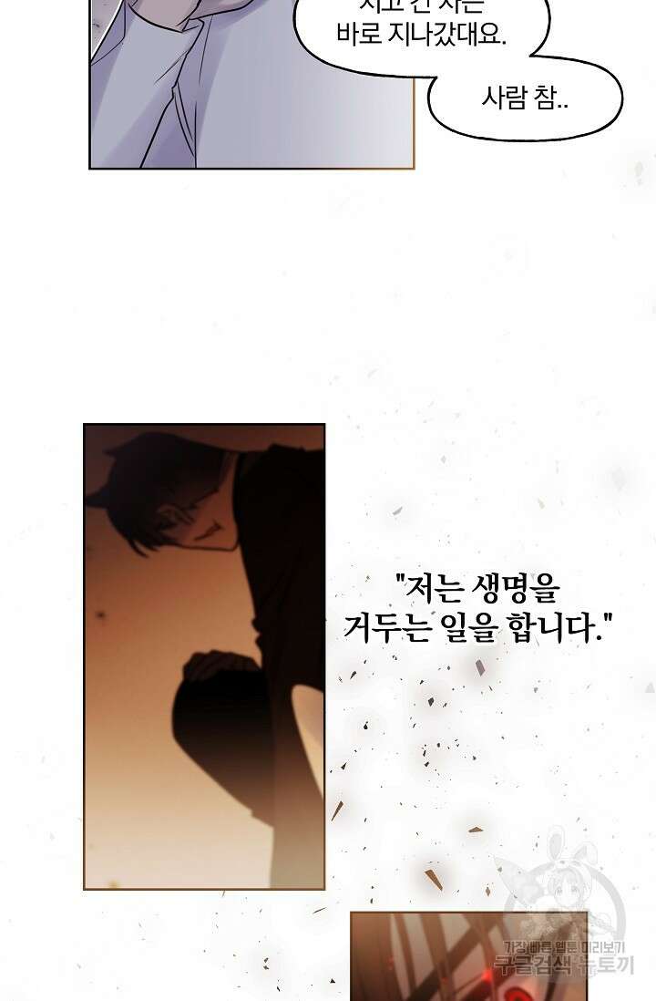골판지 상자 안 고양이씨 시즌2 6화 13
