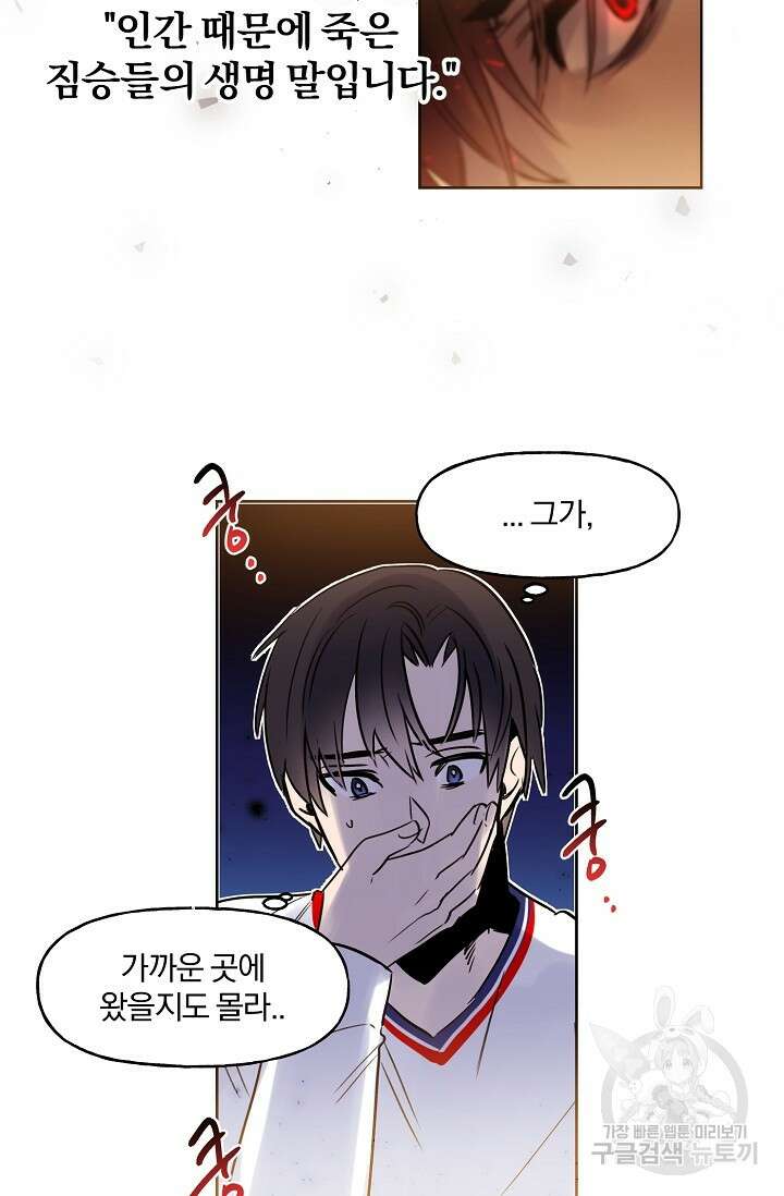 골판지 상자 안 고양이씨 시즌2 6화 14