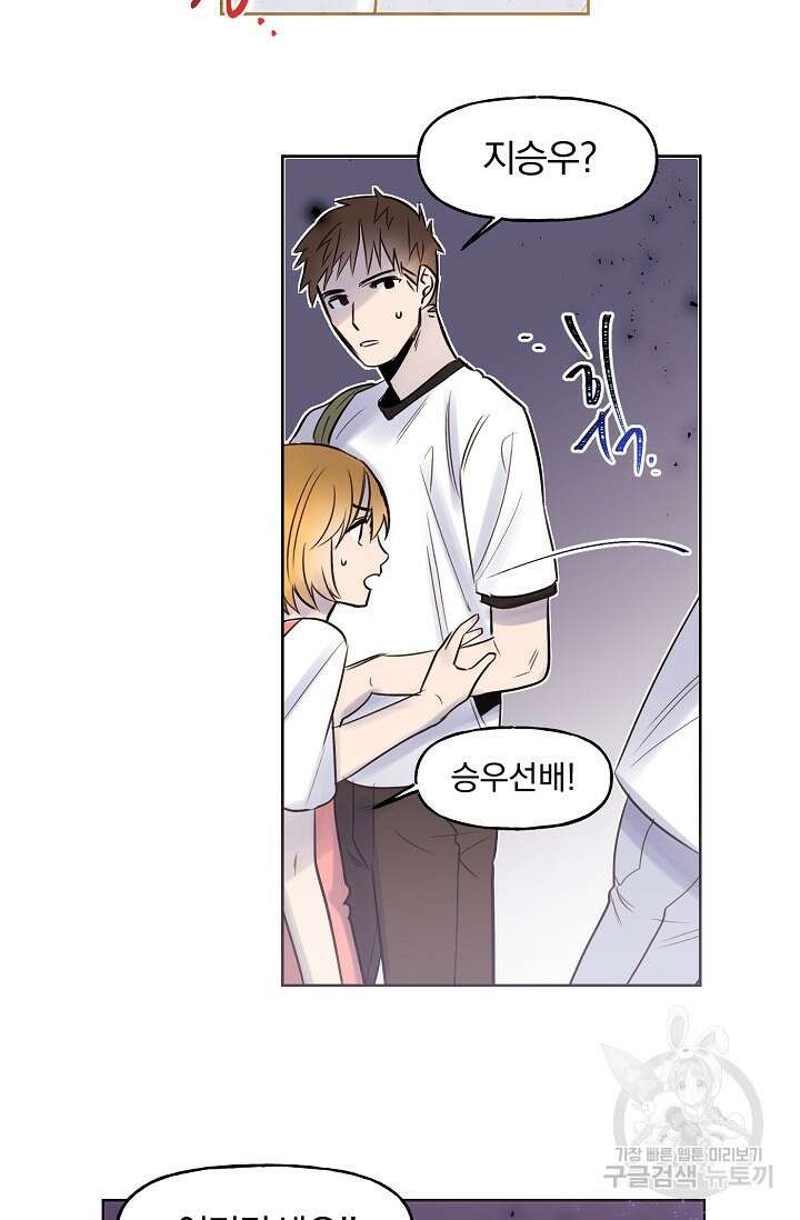 골판지 상자 안 고양이씨 시즌2 6화 15