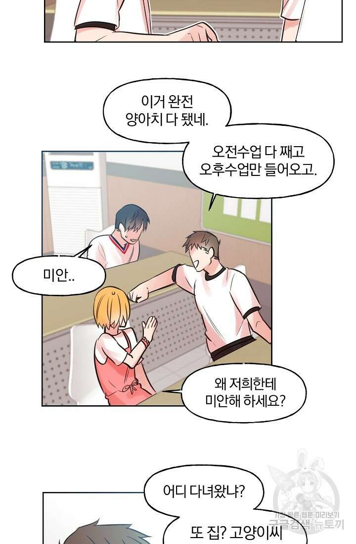 골판지 상자 안 고양이씨 시즌2 6화 23