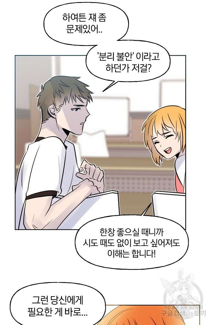 골판지 상자 안 고양이씨 시즌2 6화 25