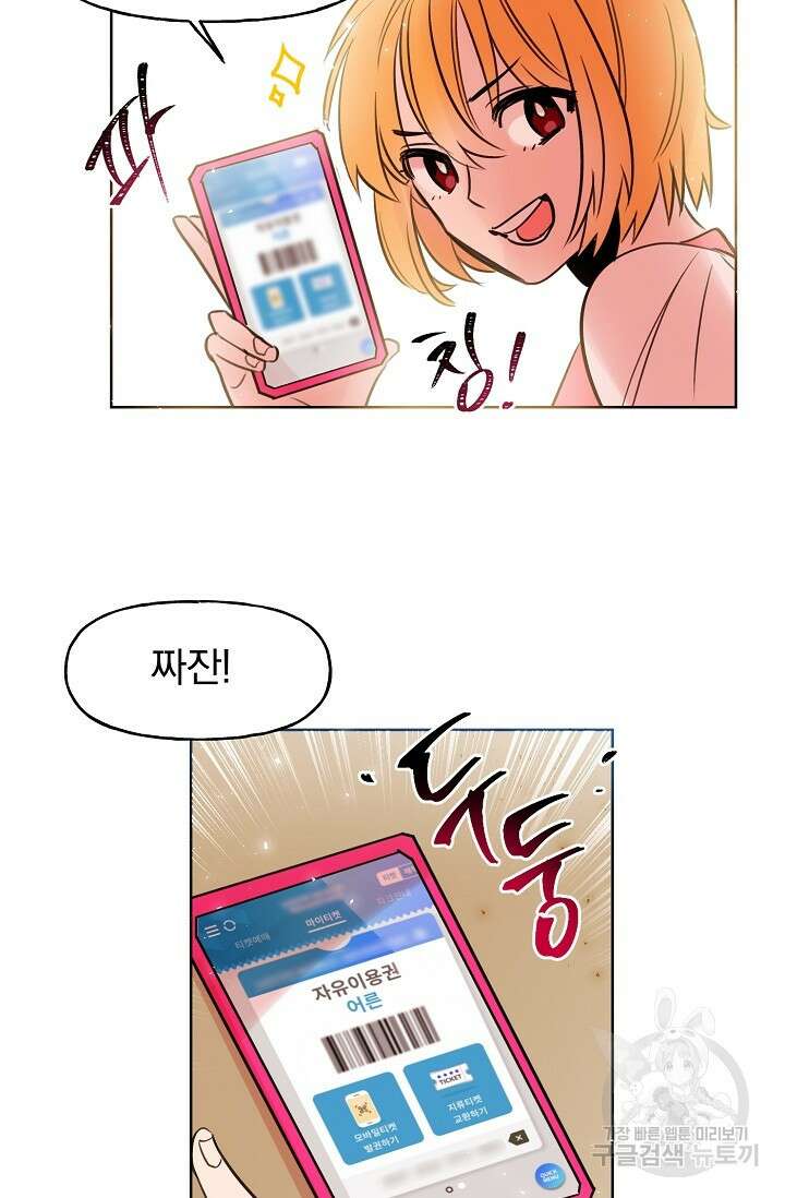 골판지 상자 안 고양이씨 시즌2 6화 26