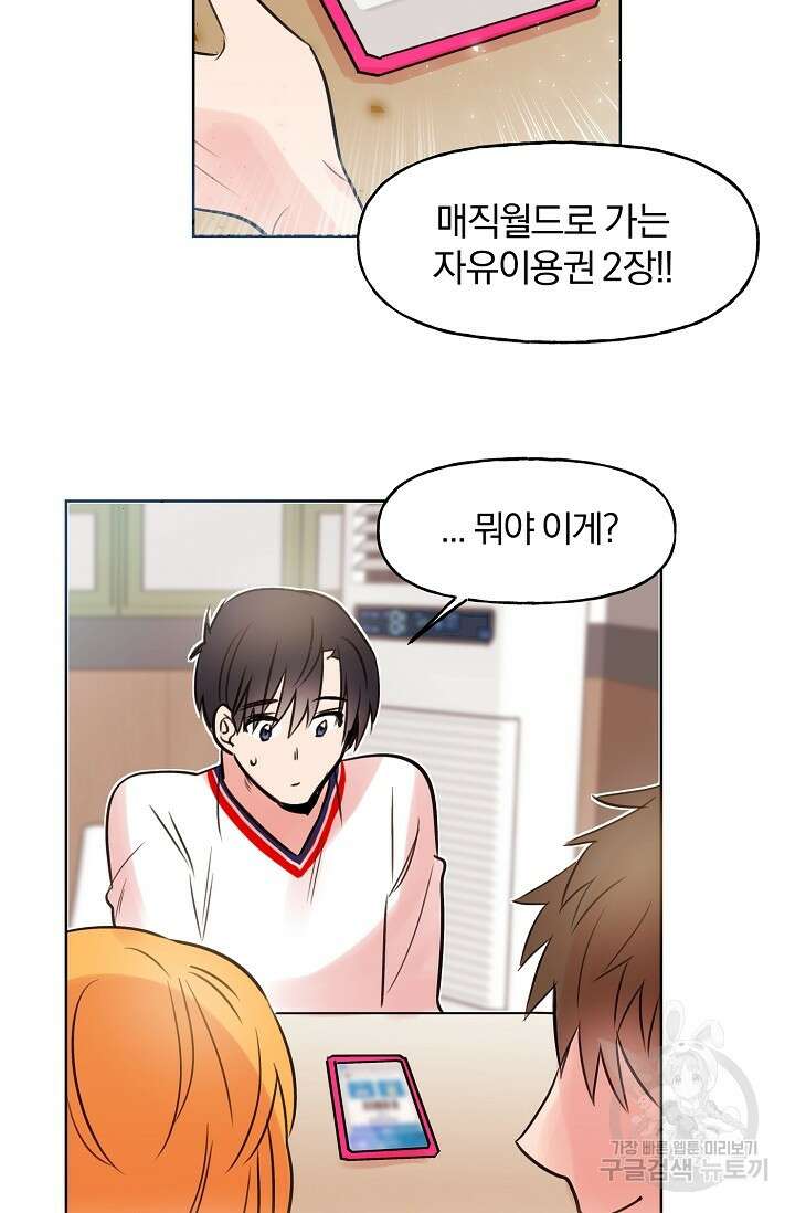 골판지 상자 안 고양이씨 시즌2 6화 27