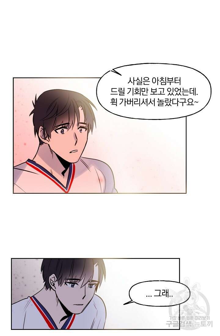 골판지 상자 안 고양이씨 시즌2 6화 29