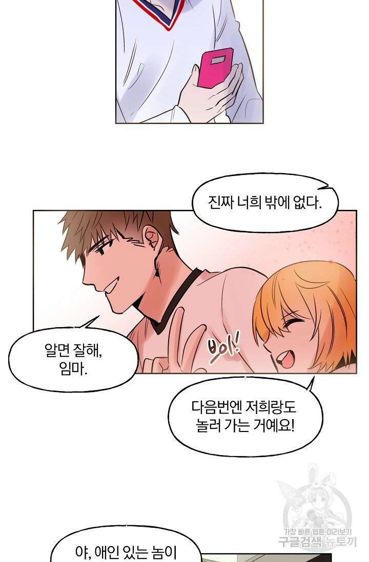 골판지 상자 안 고양이씨 시즌2 6화 31