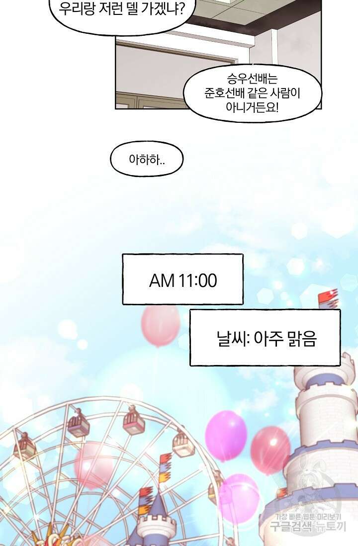 골판지 상자 안 고양이씨 시즌2 6화 32