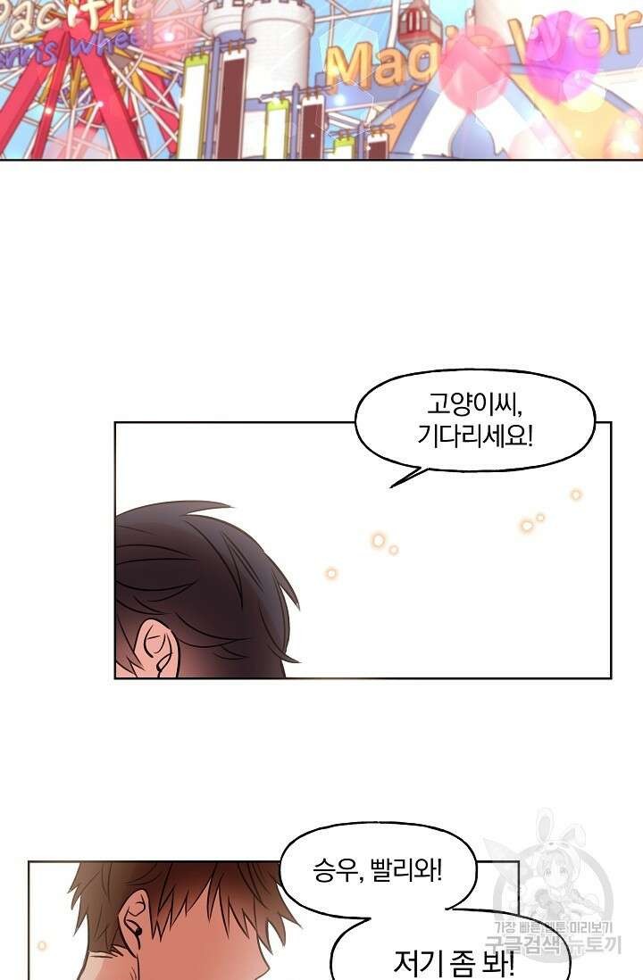 골판지 상자 안 고양이씨 시즌2 6화 33