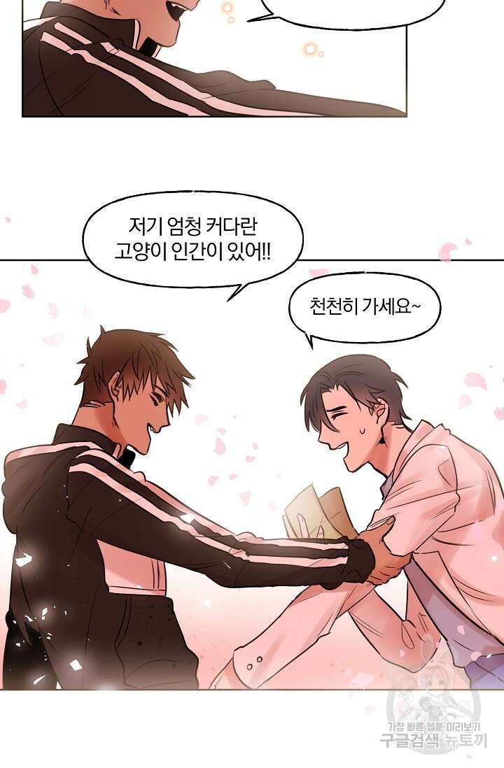 골판지 상자 안 고양이씨 시즌2 6화 34