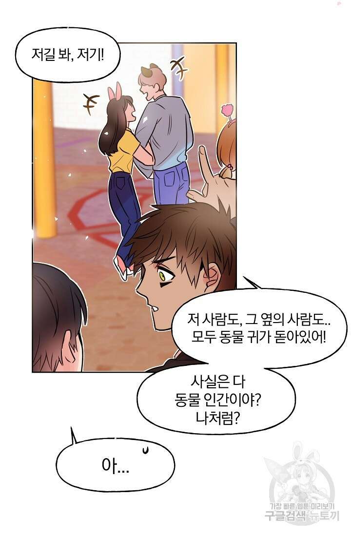 골판지 상자 안 고양이씨 시즌2 6화 35