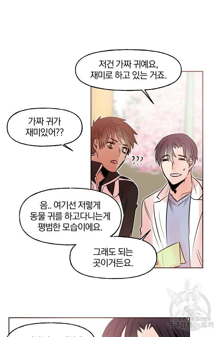 골판지 상자 안 고양이씨 시즌2 6화 36
