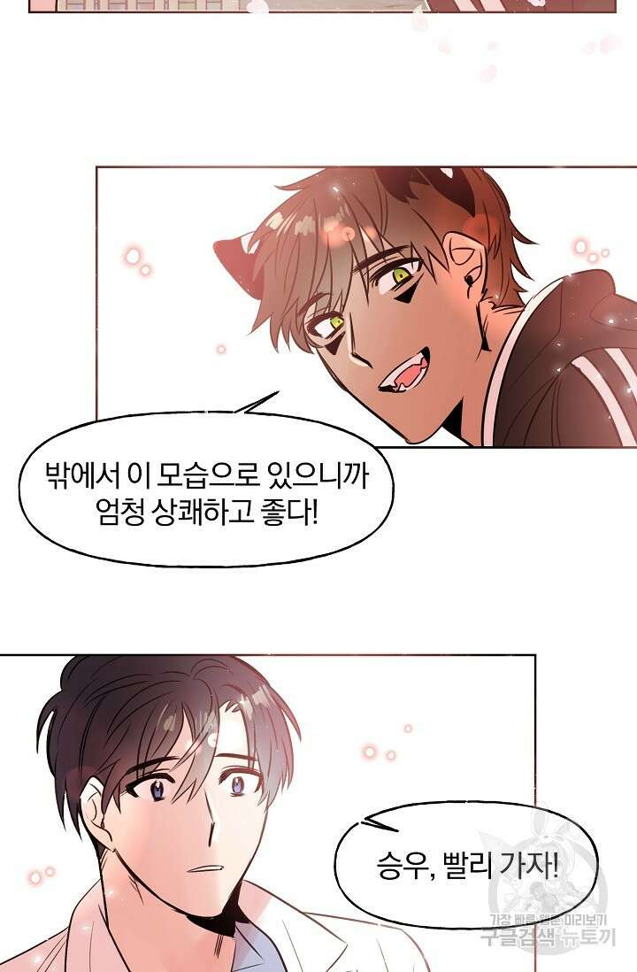 골판지 상자 안 고양이씨 시즌2 6화 38