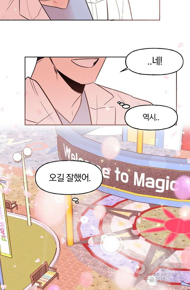 골판지 상자 안 고양이씨 시즌2 6화 39
