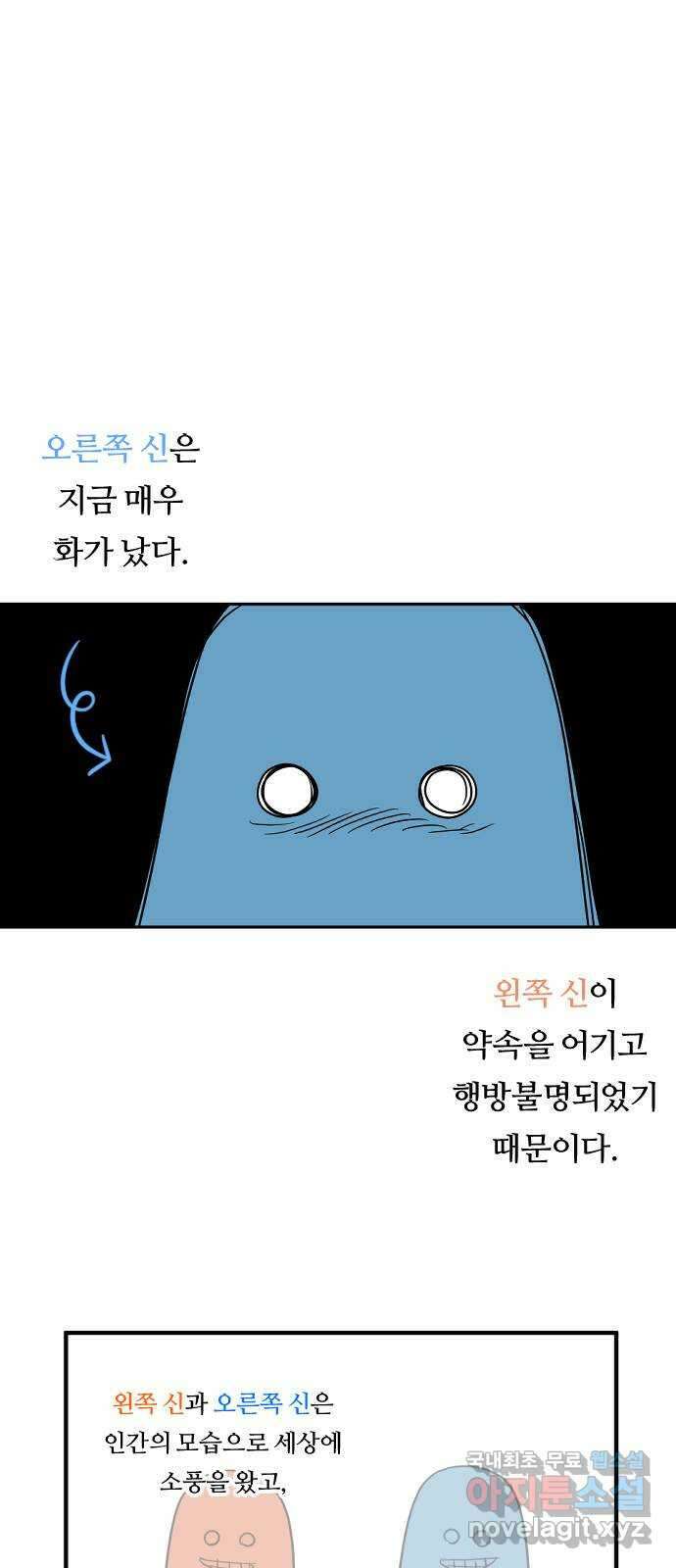 합법해적 파르페 200화 [이렇게 백일하에] 3