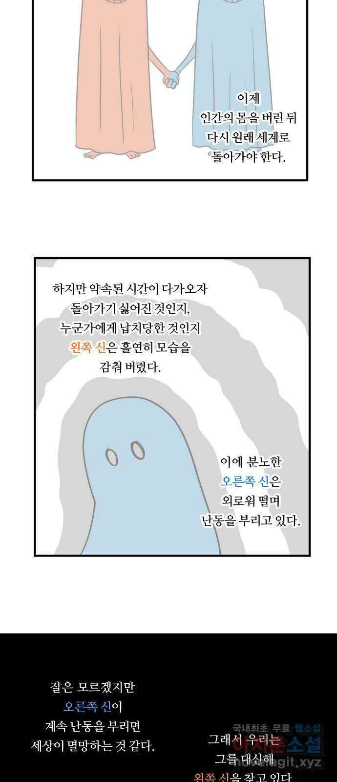 합법해적 파르페 200화 [이렇게 백일하에] 4