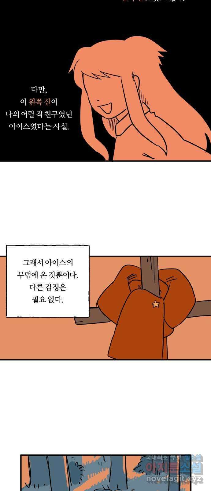 합법해적 파르페 200화 [이렇게 백일하에] 5