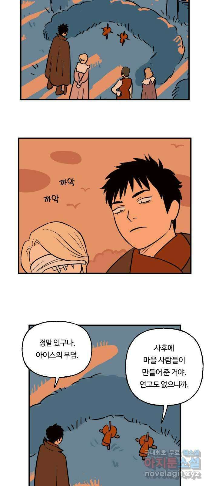 합법해적 파르페 200화 [이렇게 백일하에] 6
