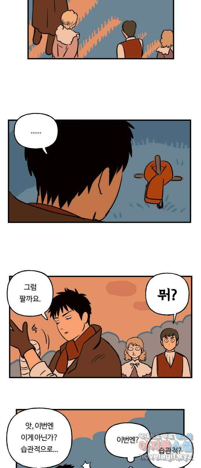 합법해적 파르페 200화 [이렇게 백일하에] 7
