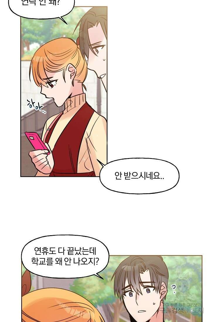 골판지 상자 안 고양이씨 시즌2 16화 3