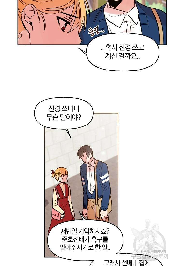골판지 상자 안 고양이씨 시즌2 16화 4